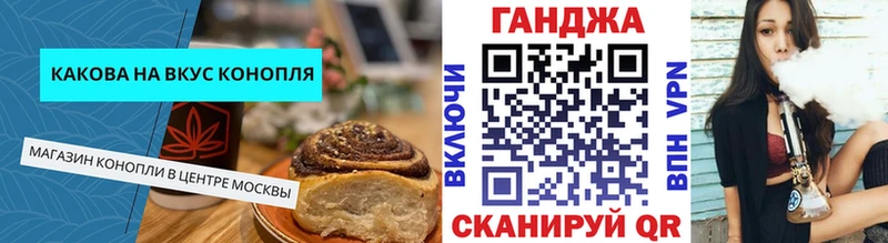 Canna-Cookies марихуана  Невинномысск 