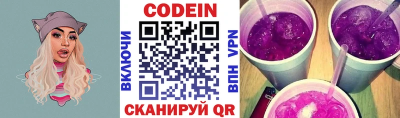 Codein Purple Drank  Невинномысск 