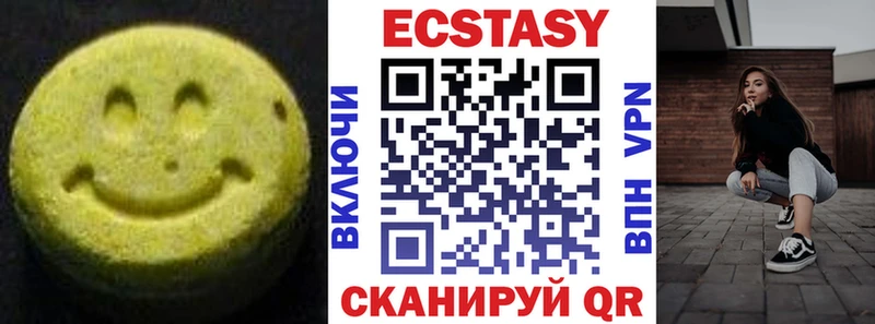 цены   Невинномысск  Экстази ешки 