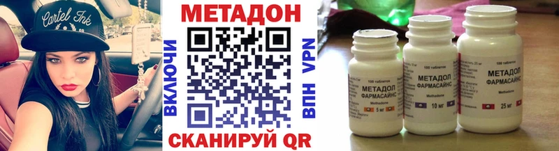 что такое наркотик Невинномысск МЕТАДОН мёд