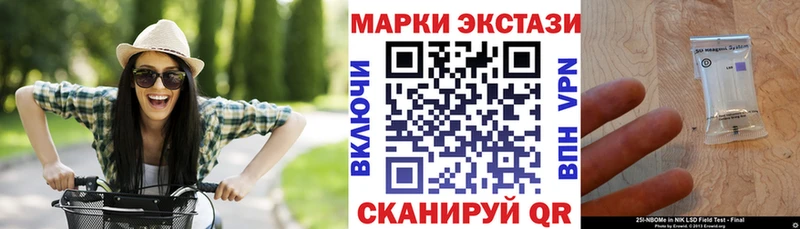 Наркотические марки 1500мкг  Невинномысск 